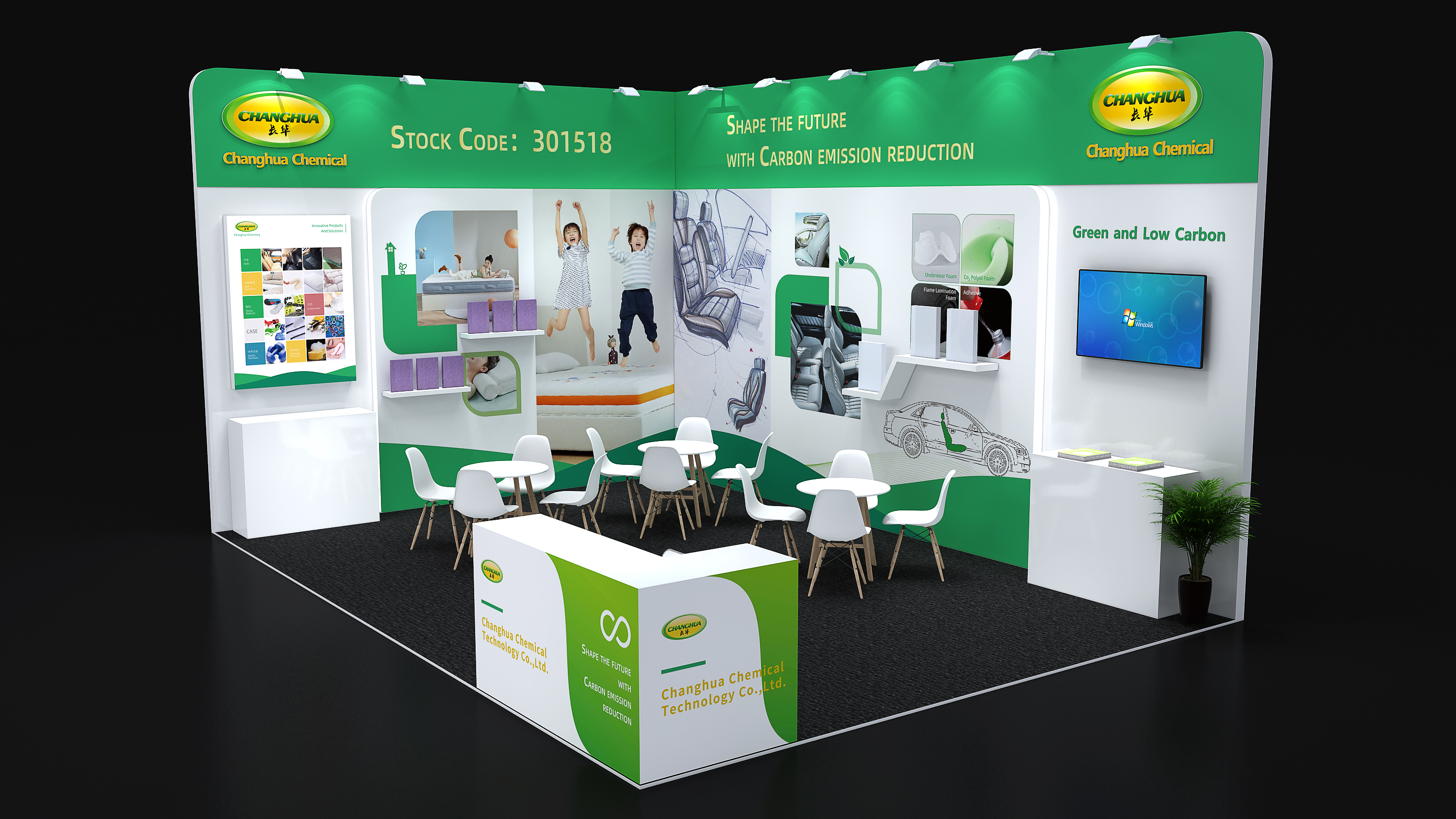 展臺(tái)設(shè)計(jì)搭建突出產(chǎn)品:聚氨酯產(chǎn)品服務(wù)商長(zhǎng)華化學(xué)